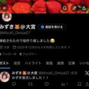 ヒメ日記 2026/04/01 13:56 投稿 みずき(新人割5/25まで) ニュー不夜城