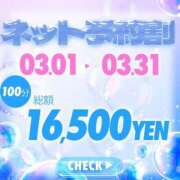 ヒメ日記 2026/03/08 10:19 投稿 かえで 上野・鶯谷スピン