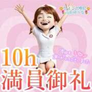 ヒメ日記 2026/03/01 10:05 投稿 青山 ゆうな ハレ系 福岡DEまっとる。＆ひよこ治療院