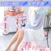 ヒメ日記 2026/03/02 09:25 投稿 青山 ゆうな ハレ系 福岡DEまっとる。＆ひよこ治療院