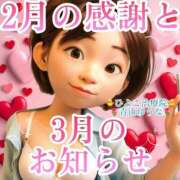 ヒメ日記 2026/03/02 19:15 投稿 青山 ゆうな ハレ系 福岡DEまっとる。＆ひよこ治療院