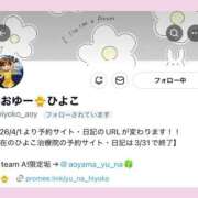 ヒメ日記 2026/03/06 11:50 投稿 青山 ゆうな ハレ系 福岡DEまっとる。＆ひよこ治療院