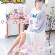 ヒメ日記 2026/03/08 20:17 投稿 青山 ゆうな ハレ系 福岡DEまっとる。＆ひよこ治療院