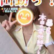 ヒメ日記 2026/03/09 14:42 投稿 青山 ゆうな ハレ系 福岡DEまっとる。＆ひよこ治療院