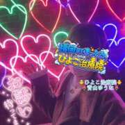 ヒメ日記 2026/03/10 20:31 投稿 青山 ゆうな ハレ系 福岡DEまっとる。＆ひよこ治療院