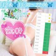 ヒメ日記 2026/03/12 09:18 投稿 青山 ゆうな ハレ系 福岡DEまっとる。＆ひよこ治療院