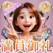 ヒメ日記 2026/03/14 01:01 投稿 青山 ゆうな ハレ系 福岡DEまっとる。＆ひよこ治療院