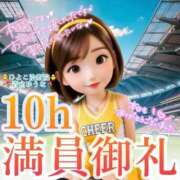 ヒメ日記 2026/03/16 02:08 投稿 青山 ゆうな ハレ系 福岡DEまっとる。＆ひよこ治療院