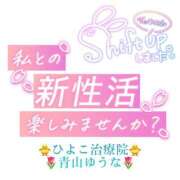 ヒメ日記 2026/03/19 00:48 投稿 青山 ゆうな ハレ系 福岡DEまっとる。＆ひよこ治療院