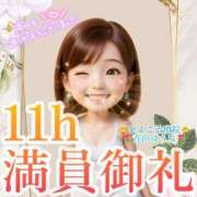 ヒメ日記 2026/03/21 02:30 投稿 青山 ゆうな ハレ系 福岡DEまっとる。＆ひよこ治療院