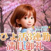 ヒメ日記 2026/03/23 10:44 投稿 青山 ゆうな ハレ系 福岡DEまっとる。＆ひよこ治療院