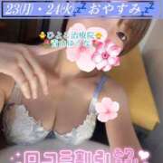 ヒメ日記 2026/03/23 12:59 投稿 青山 ゆうな ハレ系 福岡DEまっとる。＆ひよこ治療院