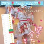 ヒメ日記 2026/03/29 09:31 投稿 青山 ゆうな ハレ系 福岡DEまっとる。＆ひよこ治療院