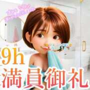 ヒメ日記 2026/03/30 01:41 投稿 青山 ゆうな ハレ系 福岡DEまっとる。＆ひよこ治療院