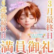 ヒメ日記 2026/03/31 02:09 投稿 青山 ゆうな ハレ系 福岡DEまっとる。＆ひよこ治療院