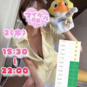 ヒメ日記 2026/04/02 09:37 投稿 青山 ゆうな ハレ系 福岡DEまっとる。＆ひよこ治療院