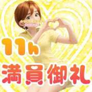 ヒメ日記 2026/04/06 13:54 投稿 青山 ゆうな ハレ系 福岡DEまっとる。＆ひよこ治療院