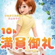 ヒメ日記 2026/04/30 09:02 投稿 青山 ゆうな ハレ系 福岡DEまっとる。＆ひよこ治療院