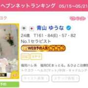 ヒメ日記 2026/05/25 15:03 投稿 青山 ゆうな ハレ系 福岡DEまっとる。＆ひよこ治療院