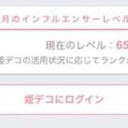 ヒメ日記 2026/06/04 15:58 投稿 青山 ゆうな ハレ系 福岡DEまっとる。＆ひよこ治療院
