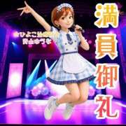 ヒメ日記 2026/06/09 02:11 投稿 青山 ゆうな ハレ系 福岡DEまっとる。＆ひよこ治療院