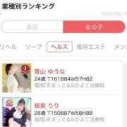 ヒメ日記 2026/06/22 17:51 投稿 青山 ゆうな ハレ系 福岡DEまっとる。＆ひよこ治療院