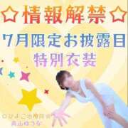 ヒメ日記 2026/07/02 08:08 投稿 青山 ゆうな ハレ系 福岡DEまっとる。＆ひよこ治療院