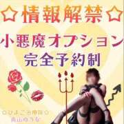 ヒメ日記 2026/07/02 08:11 投稿 青山 ゆうな ハレ系 福岡DEまっとる。＆ひよこ治療院