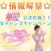 ヒメ日記 2026/07/02 08:17 投稿 青山 ゆうな ハレ系 福岡DEまっとる。＆ひよこ治療院