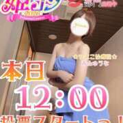 ヒメ日記 2026/07/02 09:10 投稿 青山 ゆうな ハレ系 福岡DEまっとる。＆ひよこ治療院