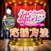 ヒメ日記 2026/07/03 12:45 投稿 青山 ゆうな ハレ系 福岡DEまっとる。＆ひよこ治療院