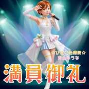 ヒメ日記 2026/07/06 01:35 投稿 青山 ゆうな ハレ系 福岡DEまっとる。＆ひよこ治療院