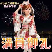ヒメ日記 2026/07/12 02:02 投稿 青山 ゆうな ハレ系 福岡DEまっとる。＆ひよこ治療院