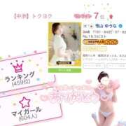 ヒメ日記 2026/07/14 09:04 投稿 青山 ゆうな ハレ系 福岡DEまっとる。＆ひよこ治療院