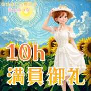 ヒメ日記 2026/08/03 21:21 投稿 青山 ゆうな ハレ系 福岡DEまっとる。＆ひよこ治療院