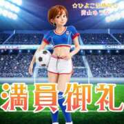 ヒメ日記 2026/08/09 01:10 投稿 青山 ゆうな ハレ系 福岡DEまっとる。＆ひよこ治療院