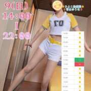 ヒメ日記 2026/08/09 08:06 投稿 青山 ゆうな ハレ系 福岡DEまっとる。＆ひよこ治療院