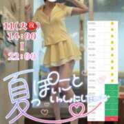 ヒメ日記 2026/08/11 08:45 投稿 青山 ゆうな ハレ系 福岡DEまっとる。＆ひよこ治療院