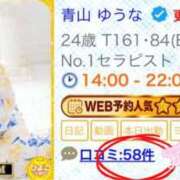 ヒメ日記 2026/08/11 08:55 投稿 青山 ゆうな ハレ系 福岡DEまっとる。＆ひよこ治療院