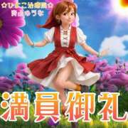 ヒメ日記 2026/08/14 01:47 投稿 青山 ゆうな ハレ系 福岡DEまっとる。＆ひよこ治療院