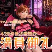 ヒメ日記 2026/09/03 10:30 投稿 青山 ゆうな ハレ系 福岡DEまっとる。＆ひよこ治療院