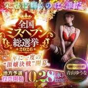 ヒメ日記 2026/09/06 01:00 投稿 青山 ゆうな ハレ系 福岡DEまっとる。＆ひよこ治療院
