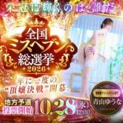 ヒメ日記 2026/09/06 20:01 投稿 青山 ゆうな ハレ系 福岡DEまっとる。＆ひよこ治療院