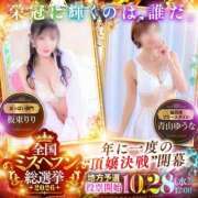 ヒメ日記 2026/09/07 20:02 投稿 青山 ゆうな ハレ系 福岡DEまっとる。＆ひよこ治療院