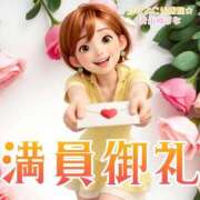 ヒメ日記 2026/09/08 09:30 投稿 青山 ゆうな ハレ系 福岡DEまっとる。＆ひよこ治療院