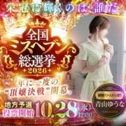 ヒメ日記 2026/09/09 20:02 投稿 青山 ゆうな ハレ系 福岡DEまっとる。＆ひよこ治療院