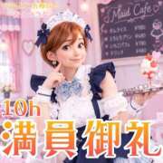 ヒメ日記 2026/09/13 23:57 投稿 青山 ゆうな ハレ系 福岡DEまっとる。＆ひよこ治療院