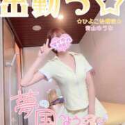 ヒメ日記 2026/09/21 13:26 投稿 青山 ゆうな ハレ系 福岡DEまっとる。＆ひよこ治療院
