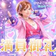 ヒメ日記 2026/09/22 01:01 投稿 青山 ゆうな ハレ系 福岡DEまっとる。＆ひよこ治療院