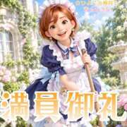 ヒメ日記 2026/09/26 08:55 投稿 青山 ゆうな ハレ系 福岡DEまっとる。＆ひよこ治療院
